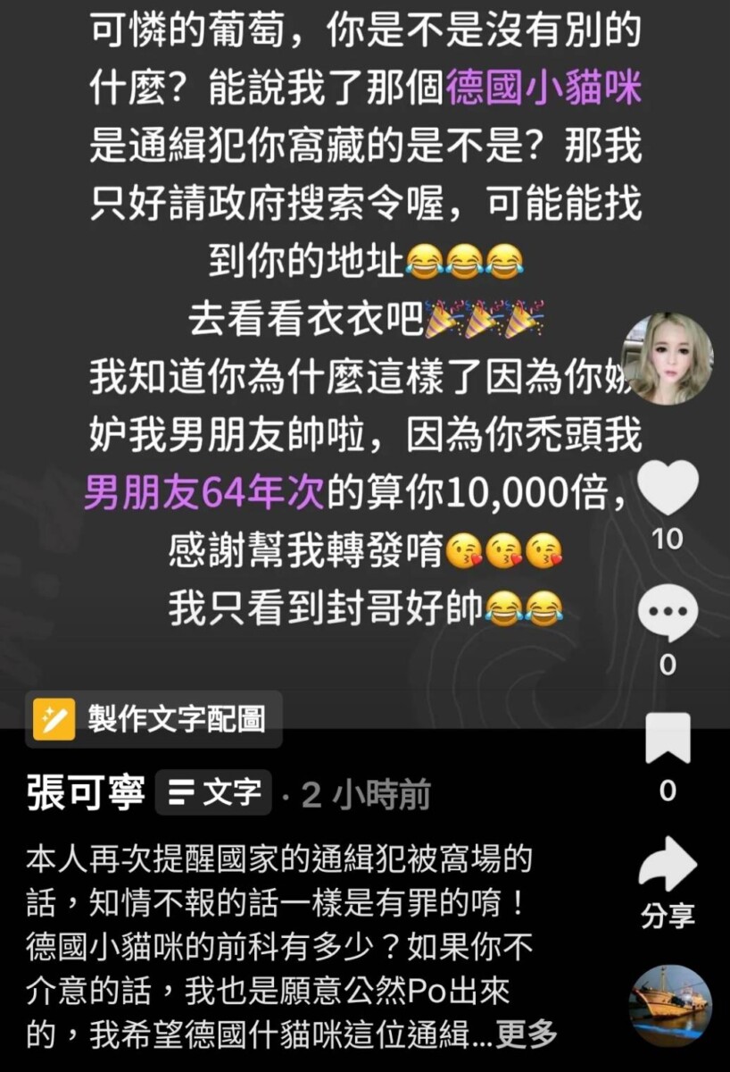 直播主張可寧聲稱自己可「請政府核發搜索票」，但法律學家直言此舉不僅違反常識，更觸及法律底線。(影像自直播主張可寧社群網站)。