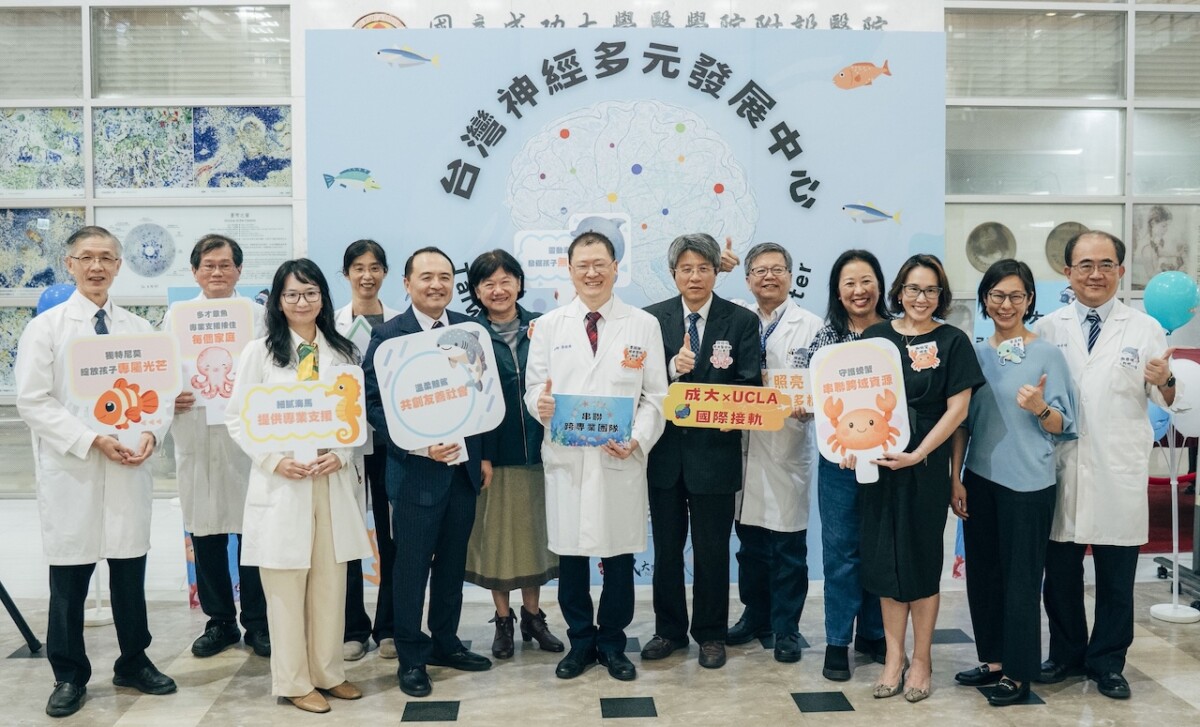 成醫成立「台灣神經多元發展中心」  支持神經多樣性兒童與家庭發展