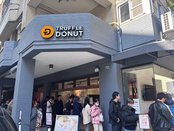 ▲TRUFFLE DONUT 門市位於街角轉角處，開幕期間吸引民眾排隊等候進店選購，成為近期街區討論焦點之一。(圖/TRUFFLE DONUT提供)