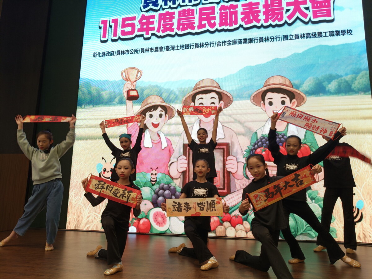 員林市農民節表揚116位農友　立春向辛勤耕耘致敬