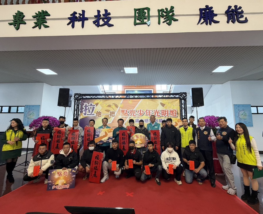 嘉義縣警察局為展現對青少年的關懷並預防再犯，辦「拉他一把，點亮少年光明燈」感恩回饋活動。（圖/記者黃采琳翻攝）