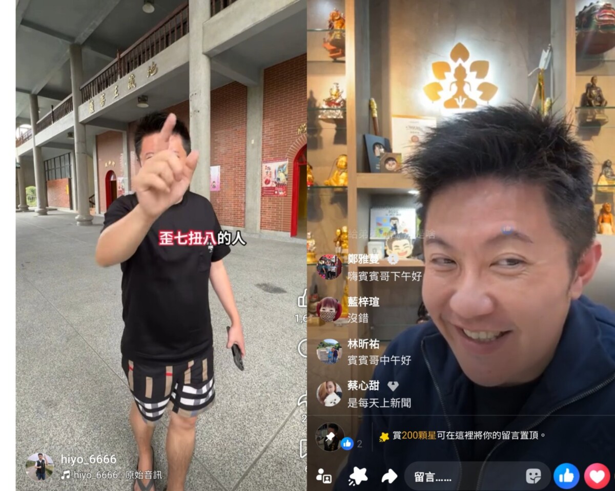 網紅賓賓哥依靠負面新聞吸睛？社會大眾：這不是正業而是毒瘤
