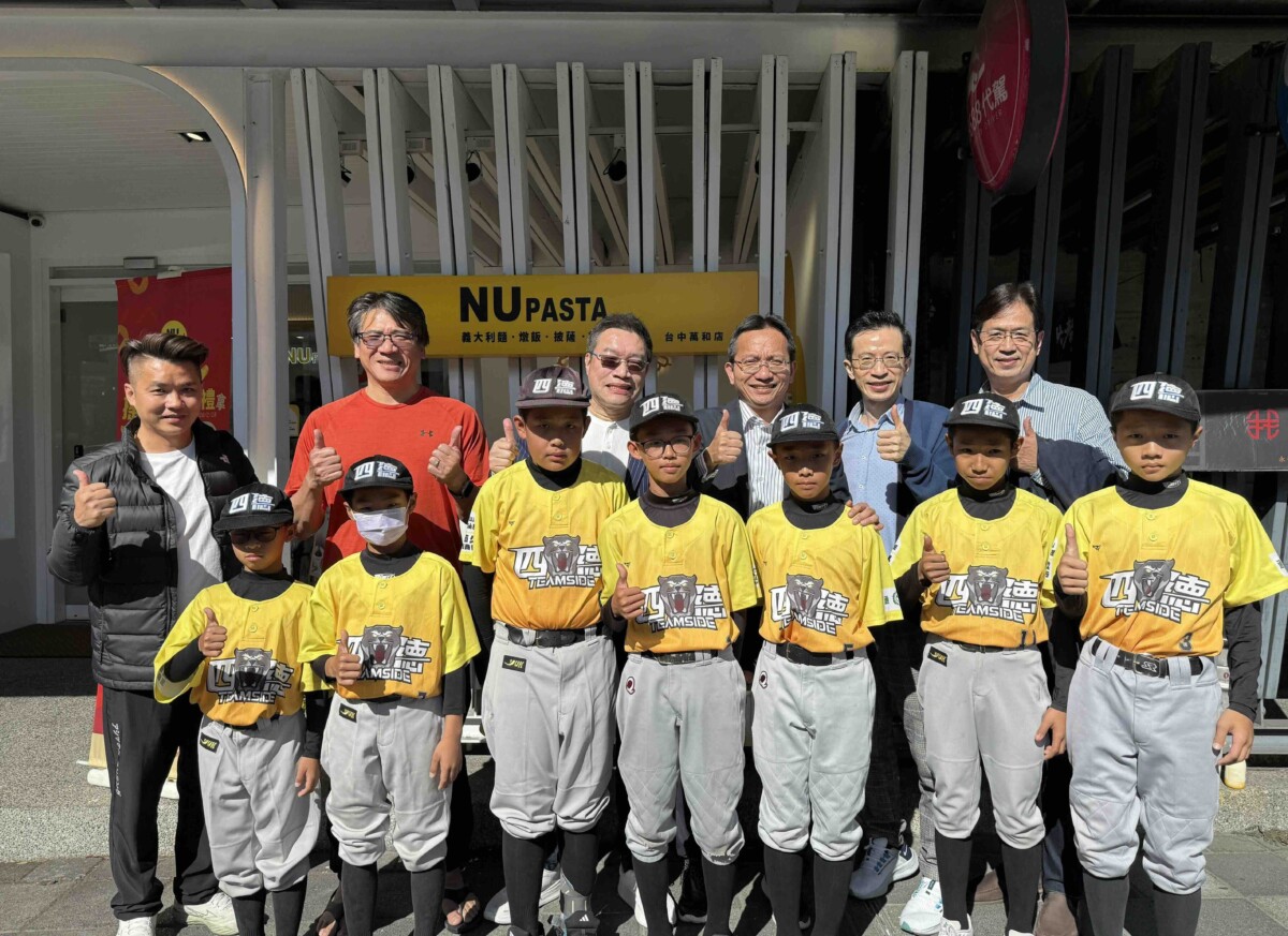 ▲NU PASTA公益夥伴球芽基金會長期贊助少棒隊。(圖/記者顏淑娟翻攝)