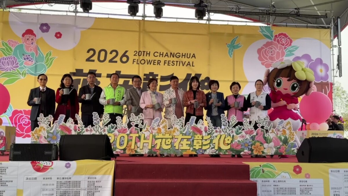 「2026花在彰化」邀你走進在花城展開的時光之旅