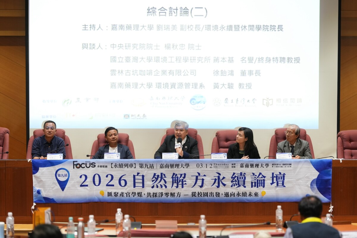 綜合討論提問踴躍