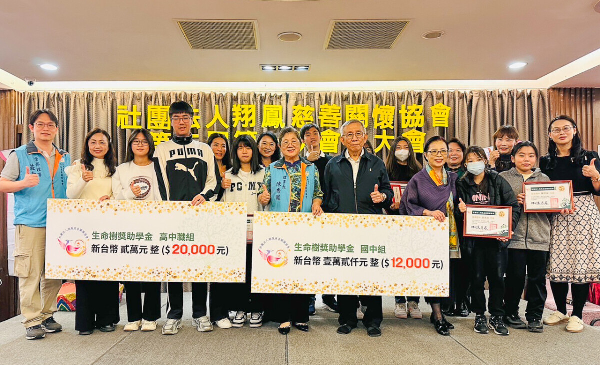 ▲社團法人翔鳳慈善關懷協會113年起設立「生命樹」清寒優秀學生奬助學金。（圖/翔鳳慈善關懷協會提供）