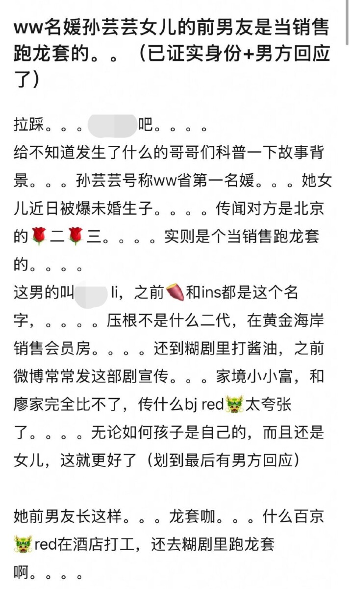 ▲網傳Li姓男子的身分背景。(圖/翻攝自微博、小紅書)