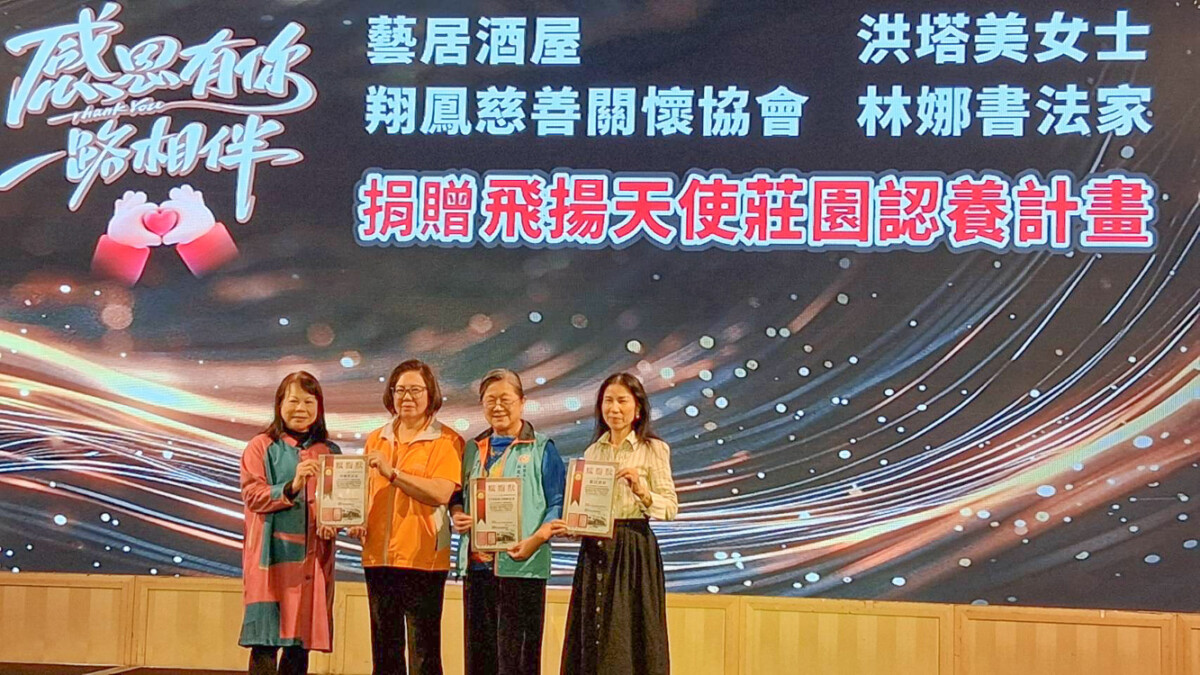 ▲翔鳳慈善關懷協會參與飛揚天使莊園認養計畫。（圖/翔鳳慈善關懷協會提供）