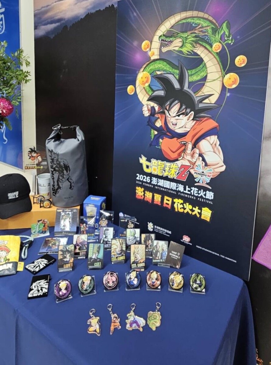 ▲2026澎湖國際海上花火節首度攜手經典動畫《七龍珠 Z》跨界合作。（圖/記者陳蘊翻攝）