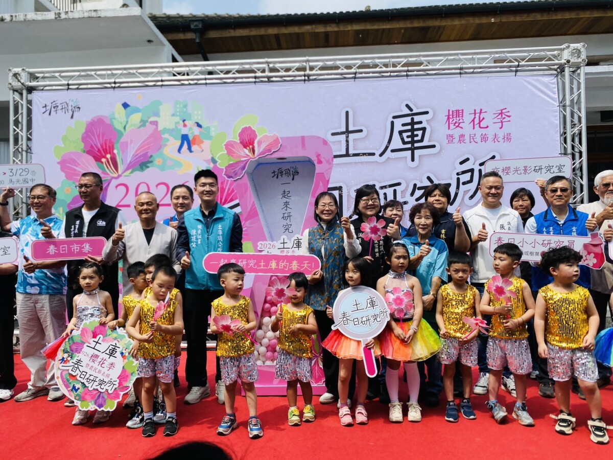 ▲雲林縣土庫鎮一年一度的春日盛會「2026土庫櫻花季暨農民節表揚活動」,將於3月28日(六)至3月29日(日)在馬光國中熱鬧登場。(記者陳雅琪攝)