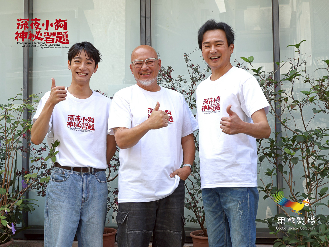 果陀劇場《深夜小狗神秘習題》即將震撼登台