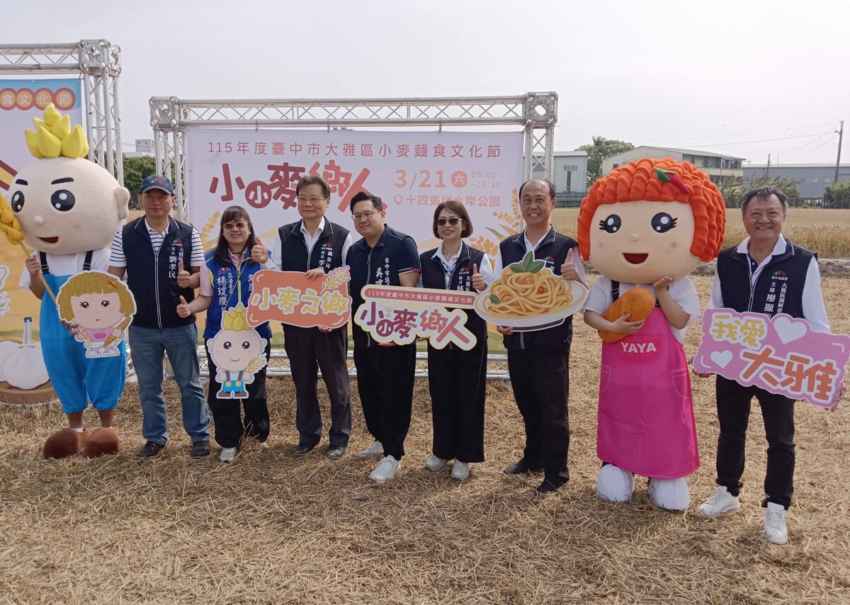 台中大雅小麥麵食文化節　金黃色麥田農村景緻體驗