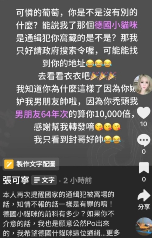 日前直播主張可寧聲稱自己可「請政府核發搜索票」，但法律學家直言此舉不僅違反常識，更觸及法律底線。(影像自直播主張可寧社群網站)。