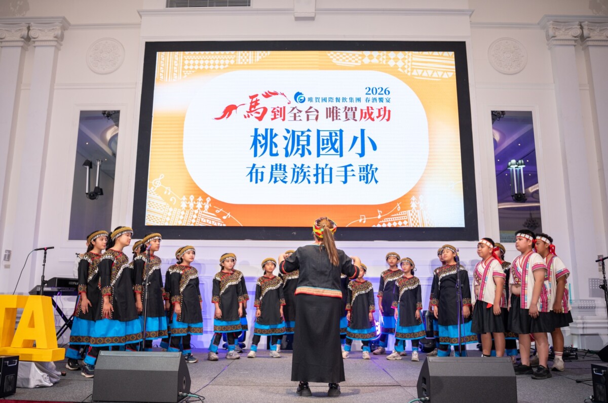 ▲孩子們美聲繚繞及富有生命力的表演，讓台下全體同仁深受感動。(圖/記者顏淑娟翻攝)