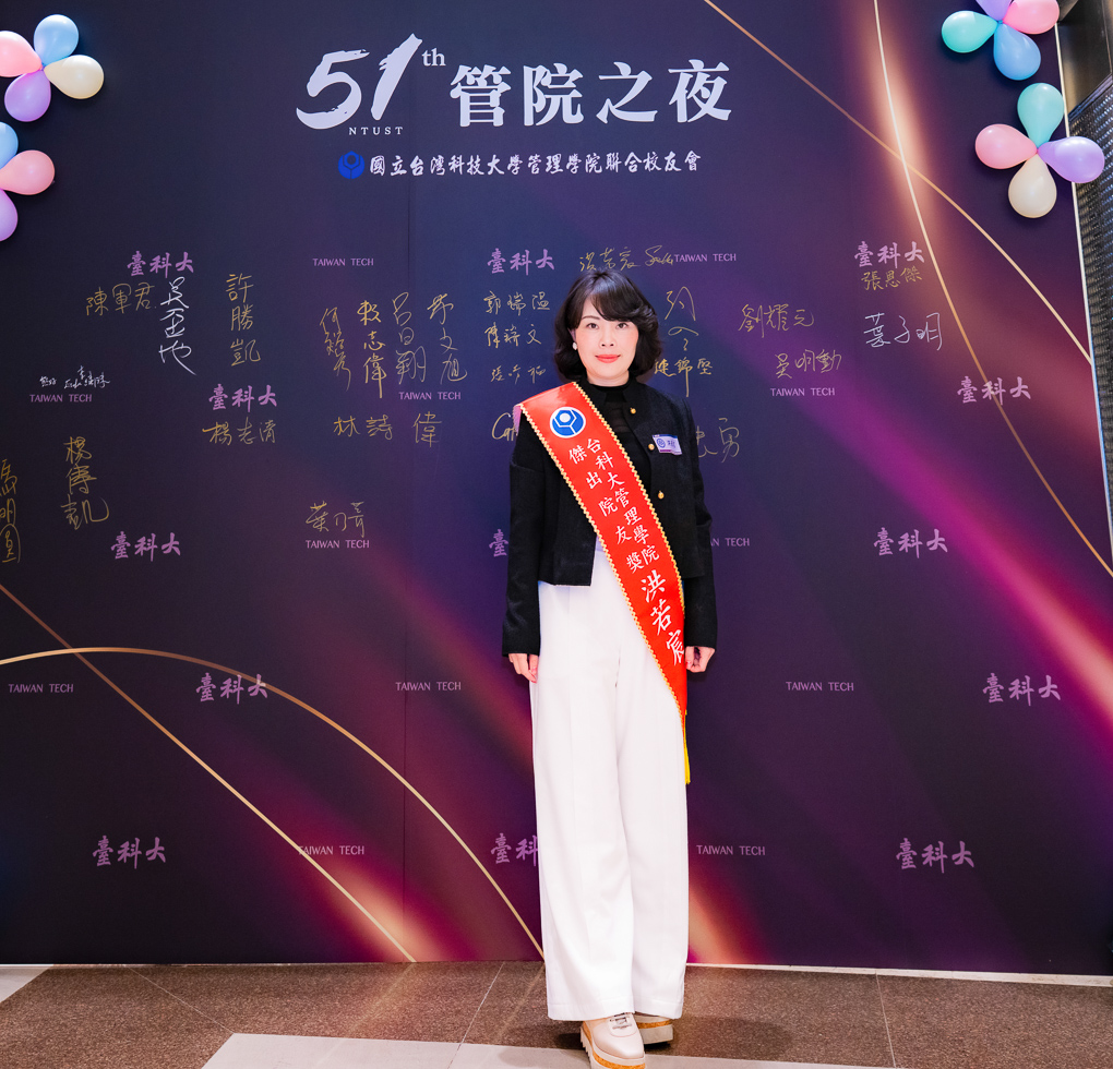 ▲承億酒店總經理洪若宸榮獲國立臺灣科技大學 115 年度管理學院傑出校友及企業管理系傑出校友雙重殊榮。（圖/高雄承億酒店提供）