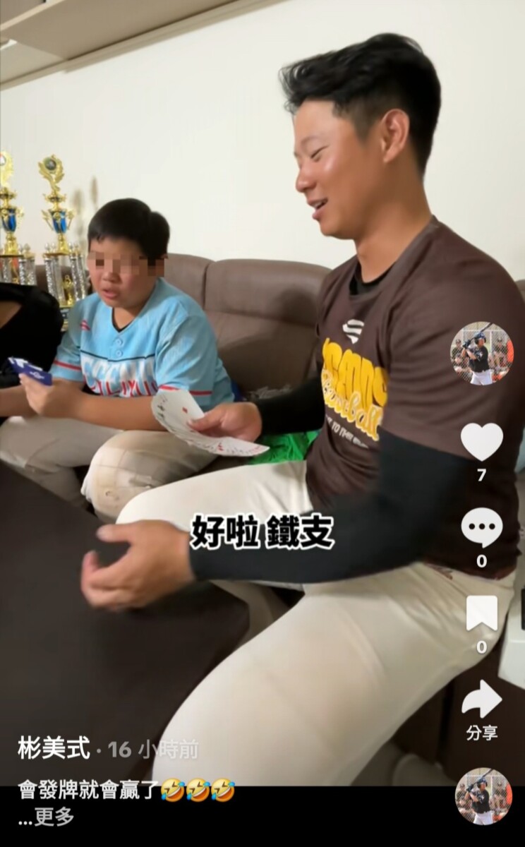 這位做出最壞示範的教練還高喊「好啦 鐵支啦!」隨後哄堂大笑成一團。(影像自抖音社群網站)。