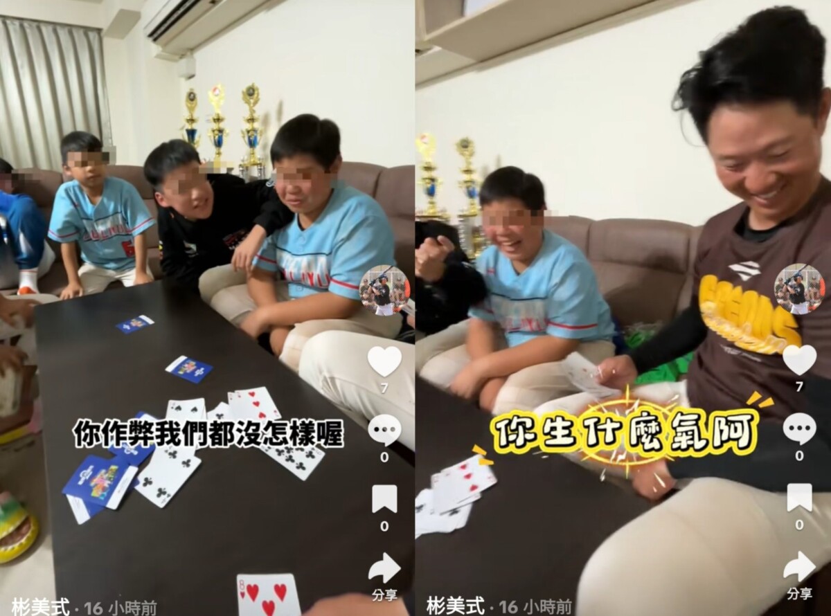 【最差學童教育示範曝光！社區棒球教練帶隊打樸克，少年學不到正經球技】