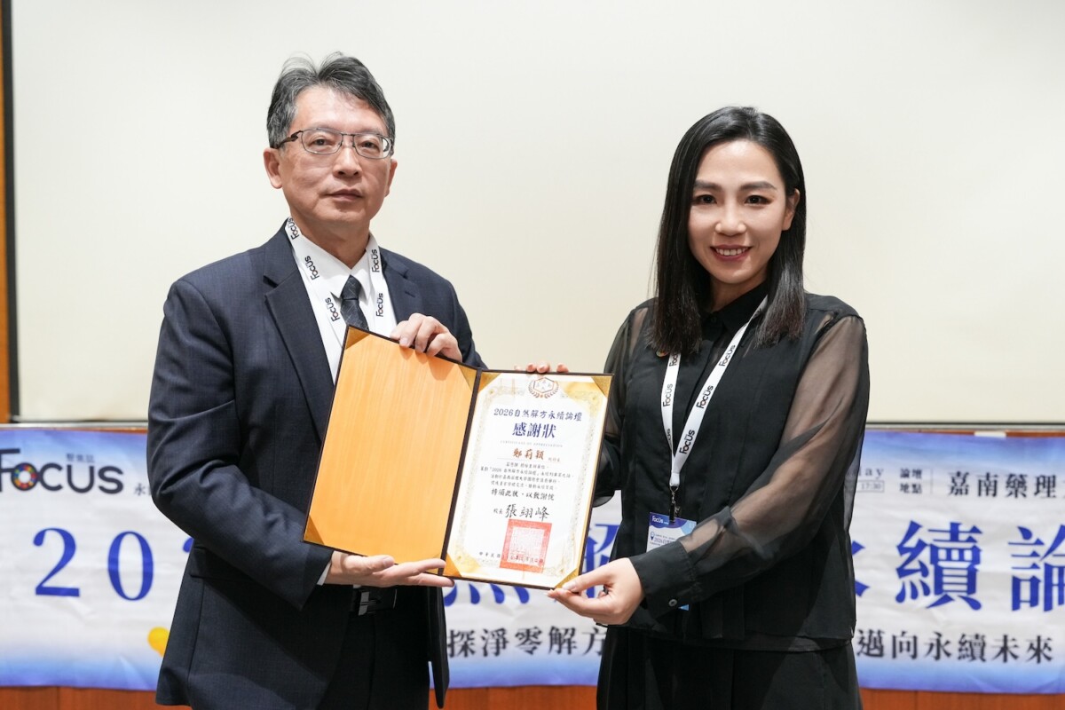 嘉南藥理科技大學校長 張翊峰頒發感謝狀給相信閱讀創辦人暨執行長 鄭莉穎