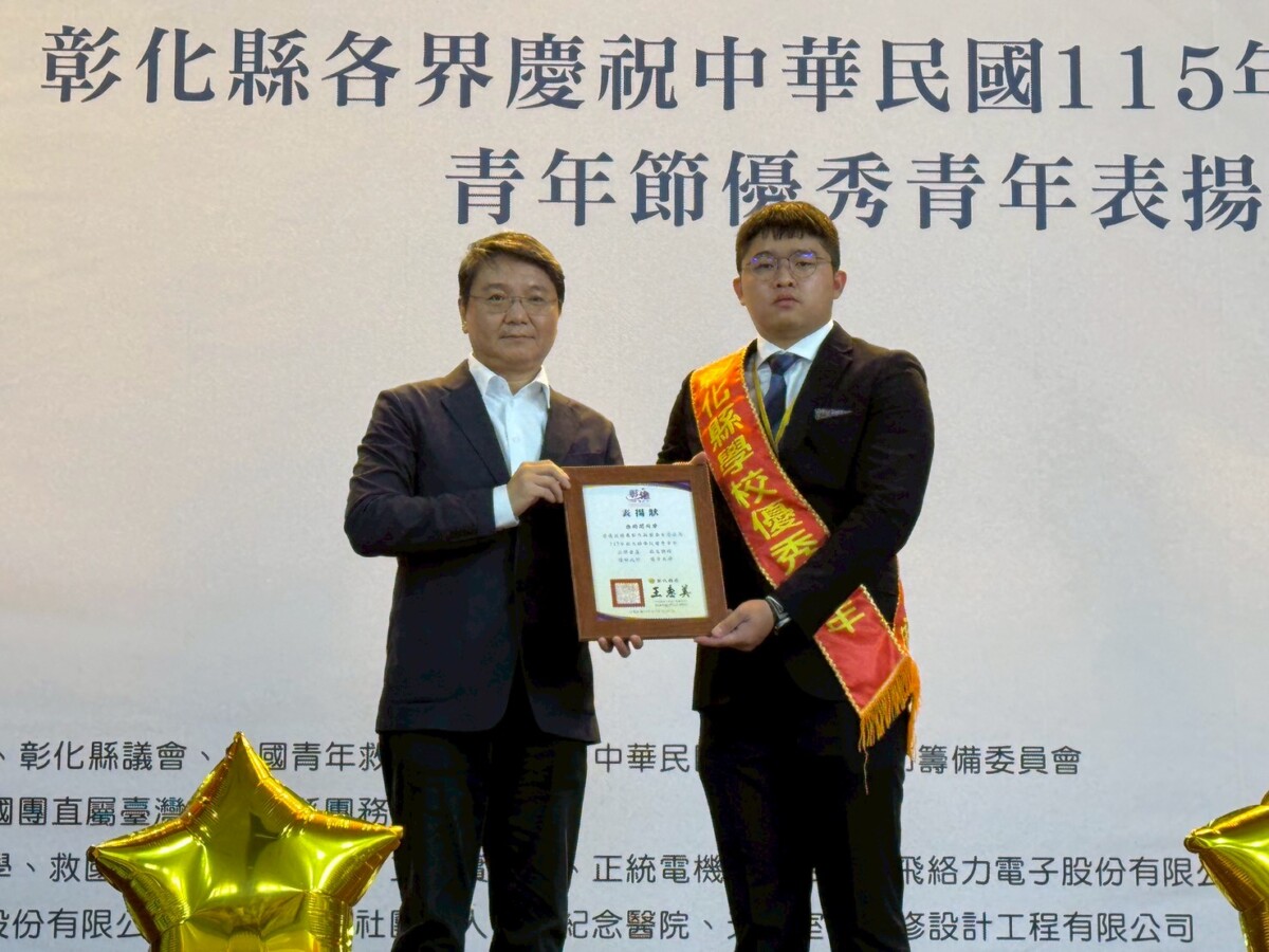 彰化縣青年節表揚大會　109位青年展現專業與活力