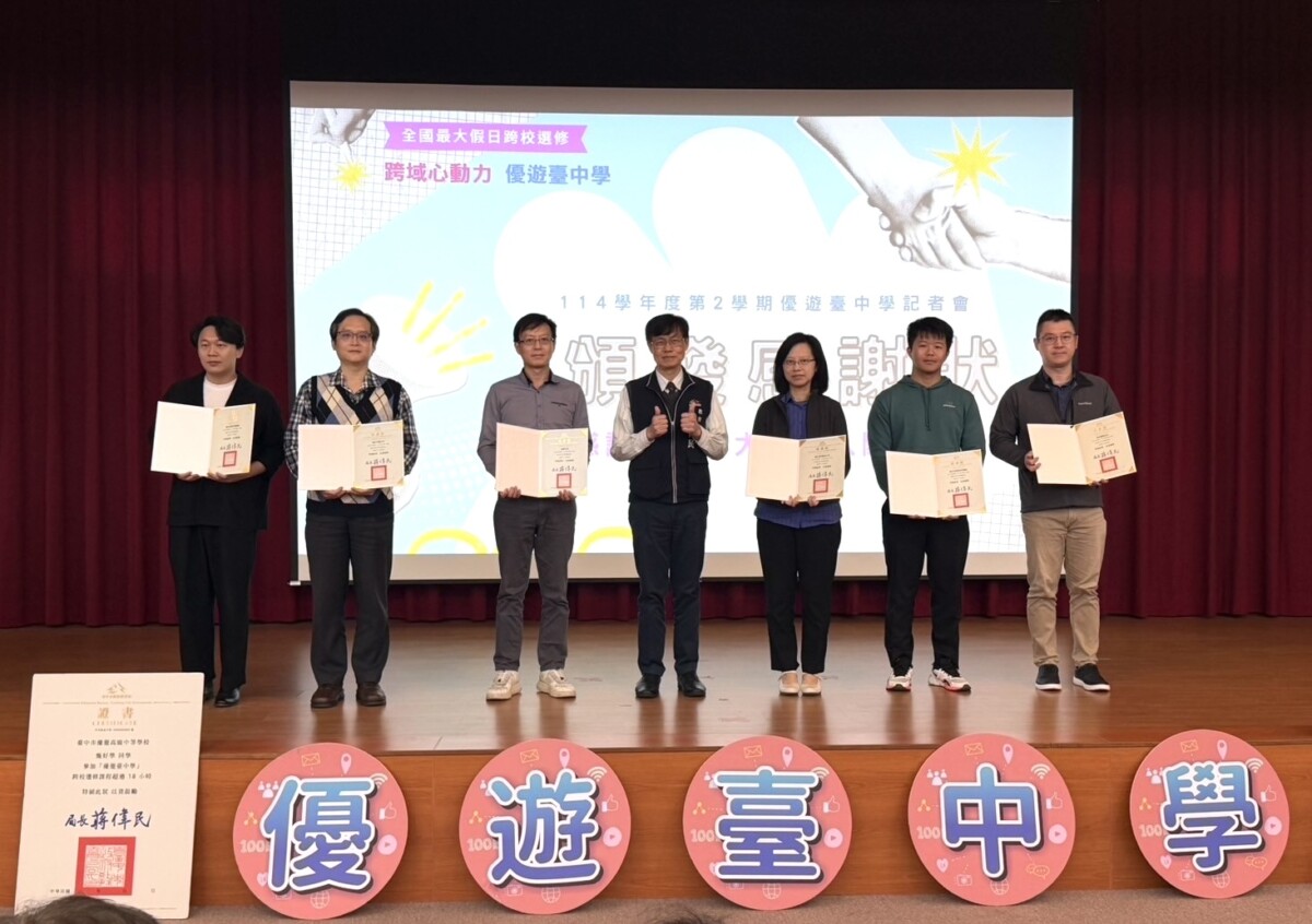 ▲教育局長蔣偉民頒發感謝狀予開課單位。(圖/記者顏淑娟翻攝)