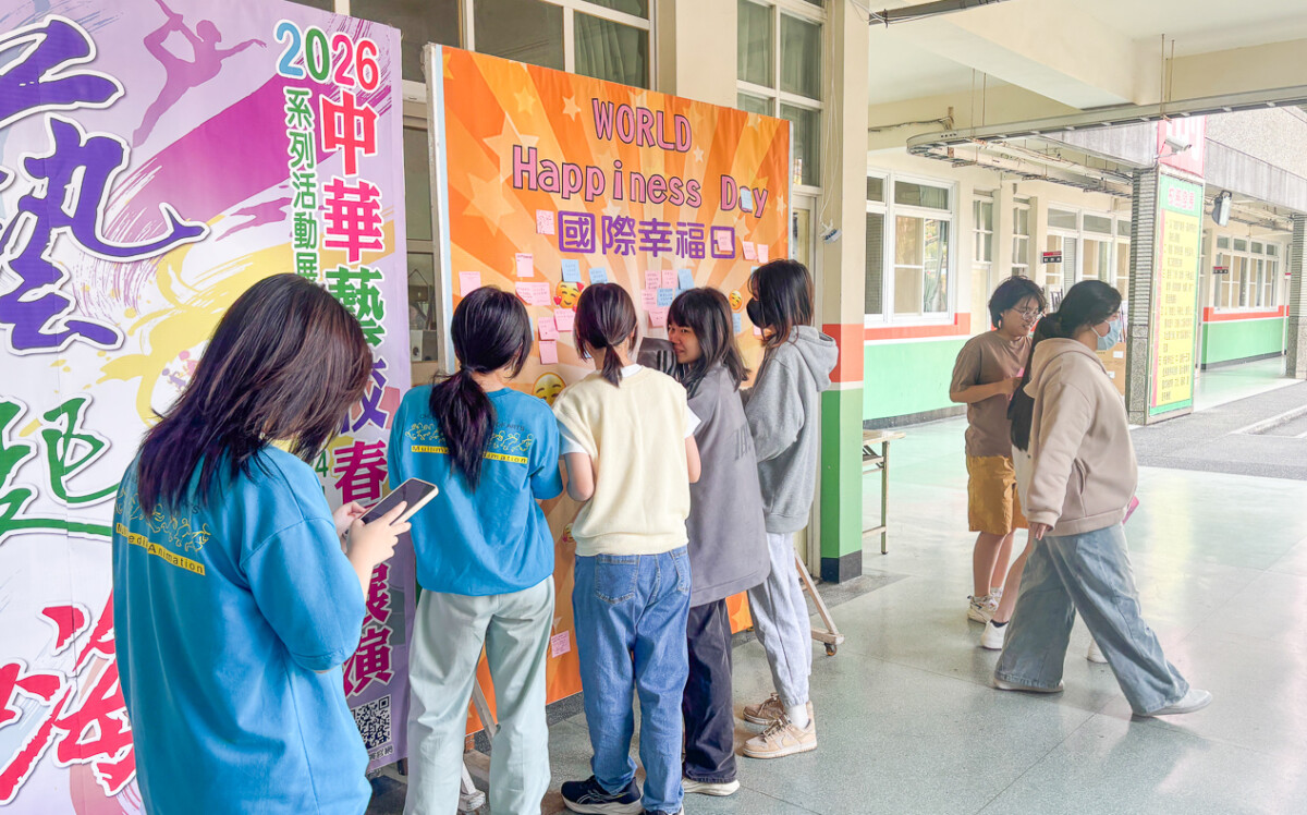 ▲師生在「幸福便利貼牆」活動寫下對他人的祝福與感謝。（圖/中華藝術學校提供）