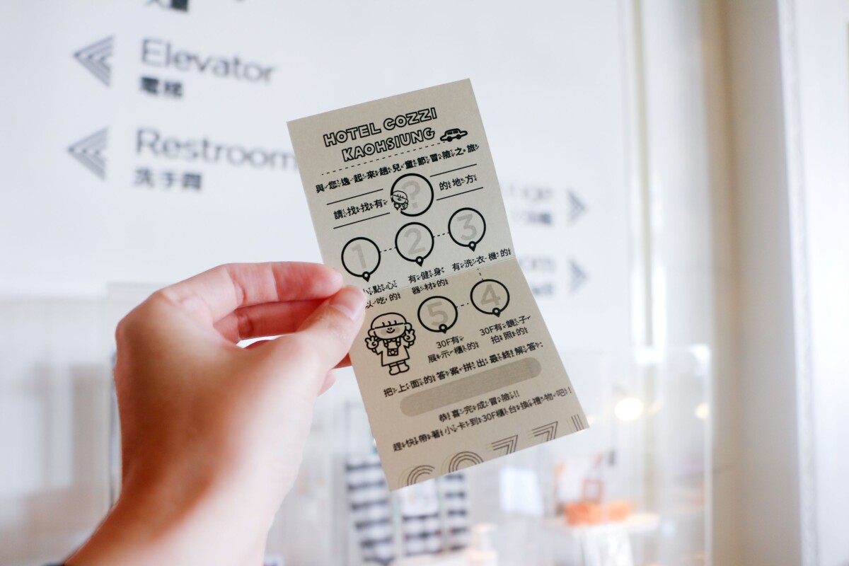 ▲和逸飯店‧高雄中山館於4月1日至4月6日規劃「兒童節冒險之旅」住房活動，凡12歲以下兒童與家人同行入住，即可參與館內闖關任務獲得驚喜小禮。（圖/和逸飯店高雄中山館提供）