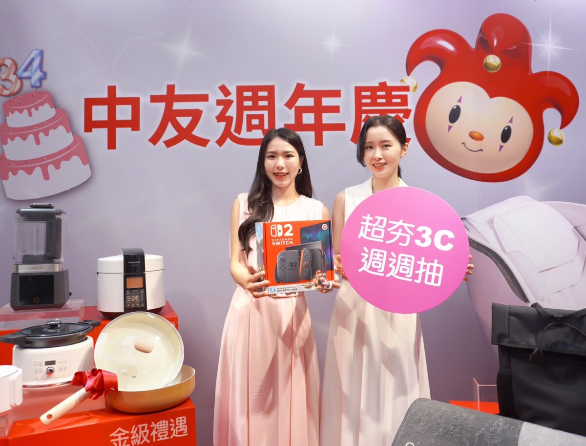 中友百貨週年慶3月12日盛大登場  最高回饋21%