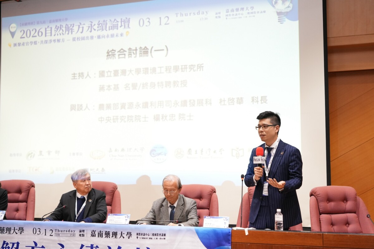 農業部資源永續利用司永續發展科科長杜啟華 主講循環經濟:農業部門的政策與實踐