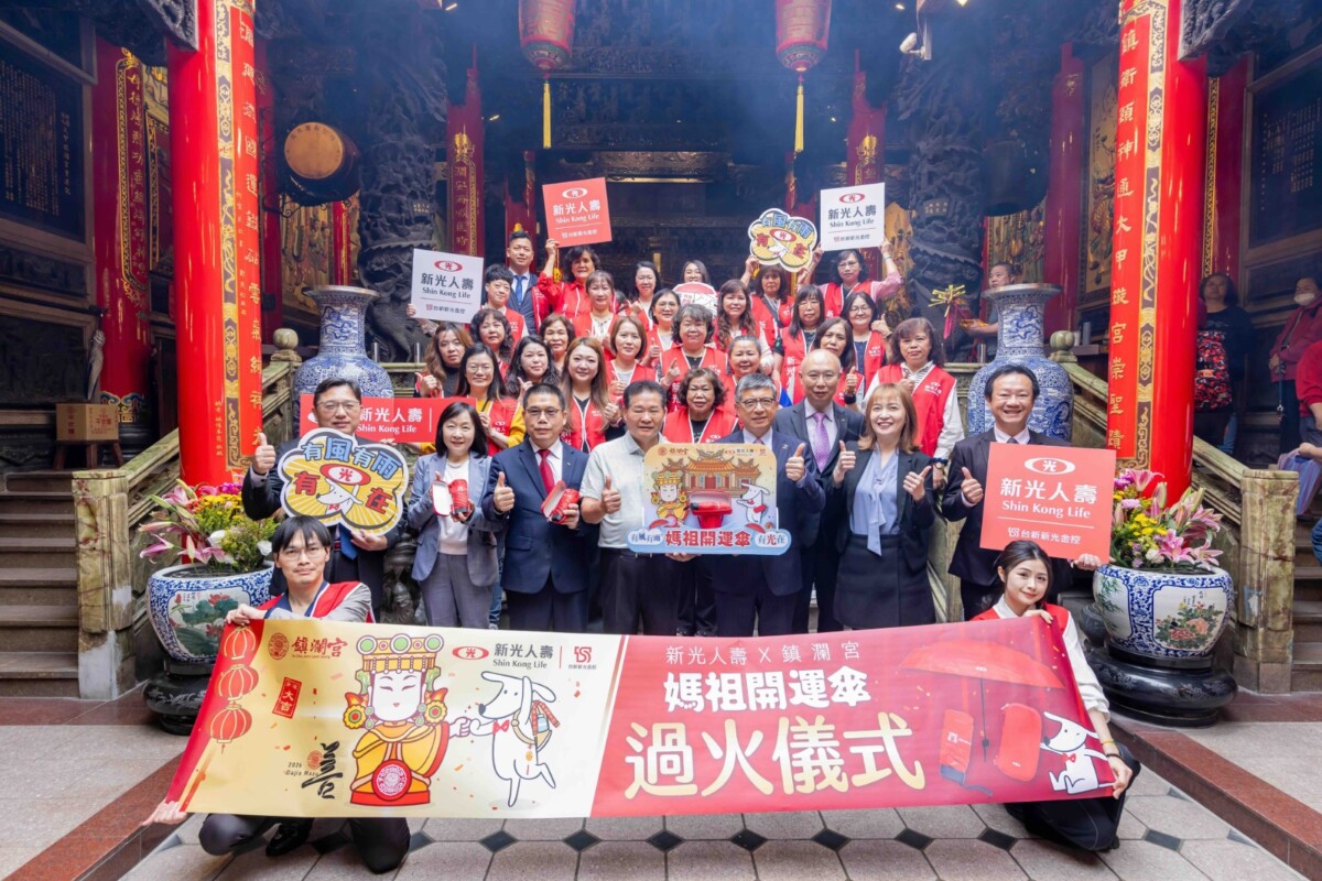 大甲媽祖遶境  新光人壽「開運傘」送好運守護平安行