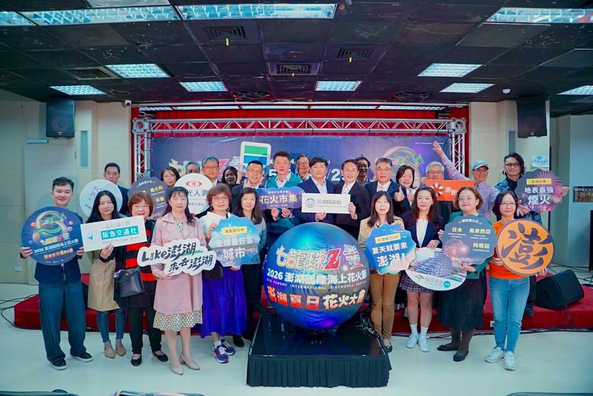 邀請過內外旅客今夏赴澎湖，共賞七龍珠Z花火盛典(圖/澎湖縣政府提供)