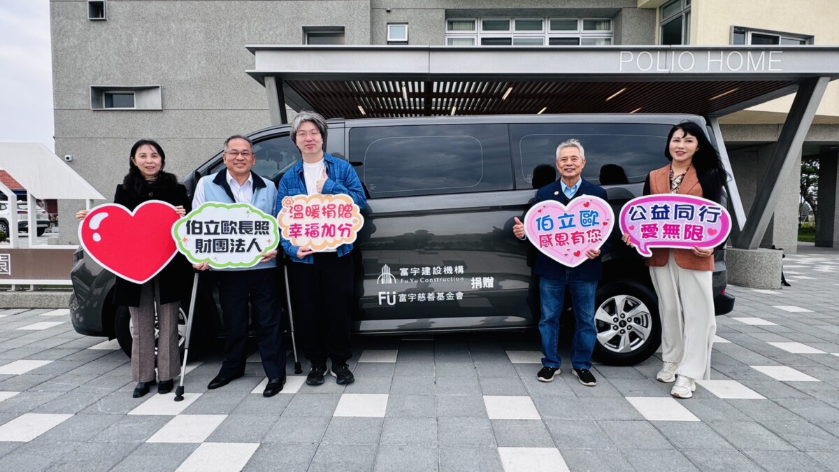 富宇基金會捐交通車　伯立歐家園交通接送獲改善