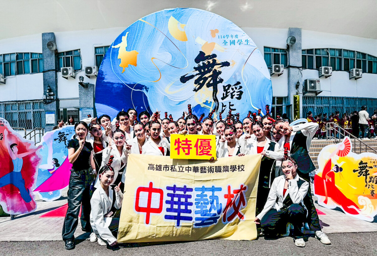 ▲影劇科表演藝術組雖非舞蹈專業類科，參加民俗舞項目得過五次特優後，今年首戰現代舞亦一舉拿下特優。（圖/中華藝校提供）