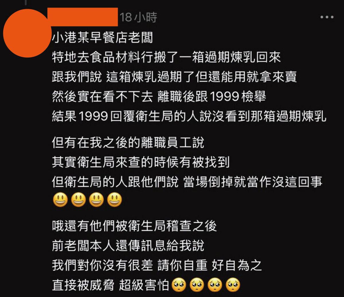 小港早餐店遭控用過期煉乳！員工控衛生局稽查現場「倒掉就當沒事」