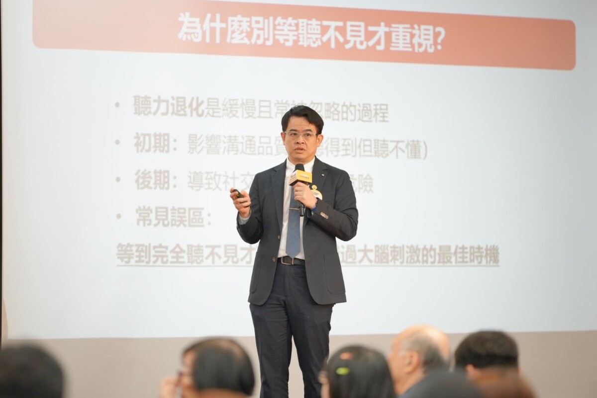當沉默成為失智前兆——從聽力退化看見台灣長照3.0的關鍵破口
