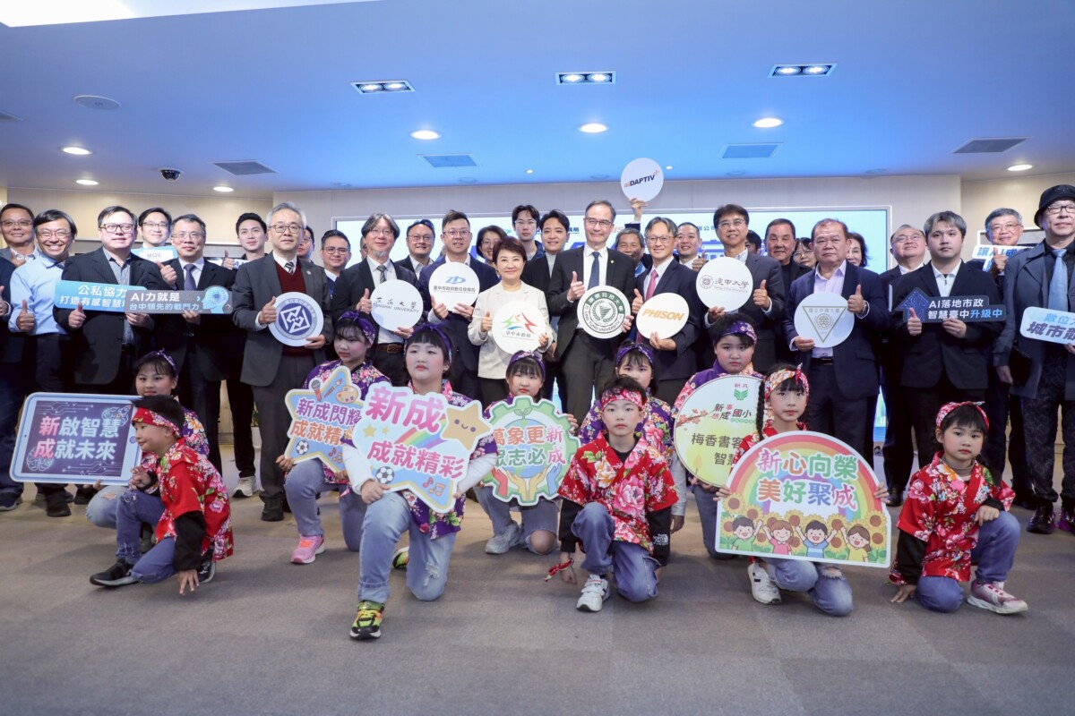 引領城市升級! 中市數位局攜手群聯電子簽署AI應用MOU 引領城市升級! 中市數位局攜手群聯電子簽署AI應用MOU
