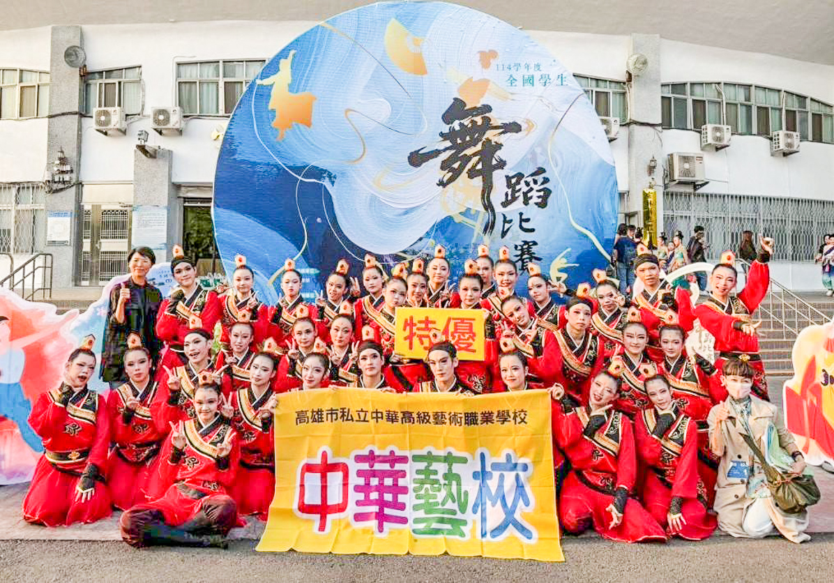 中華藝校舞蹈科創造十九年連續稱霸輝煌成績