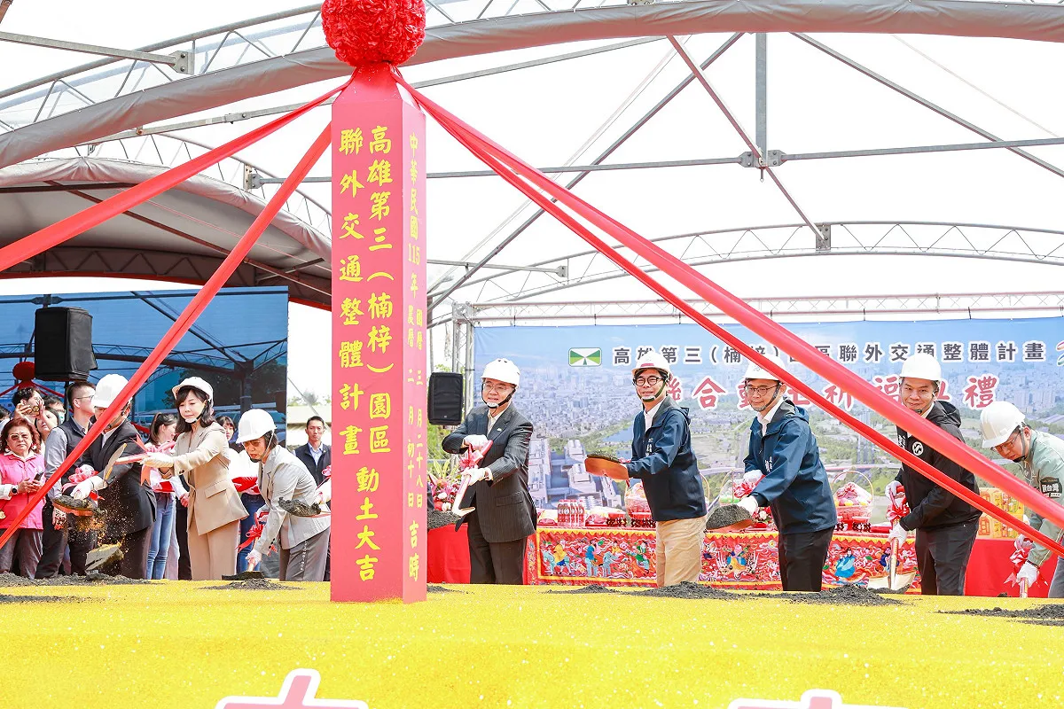 155億大工程，高雄第三園區聯外交通動土。(圖/高雄市政府提供)