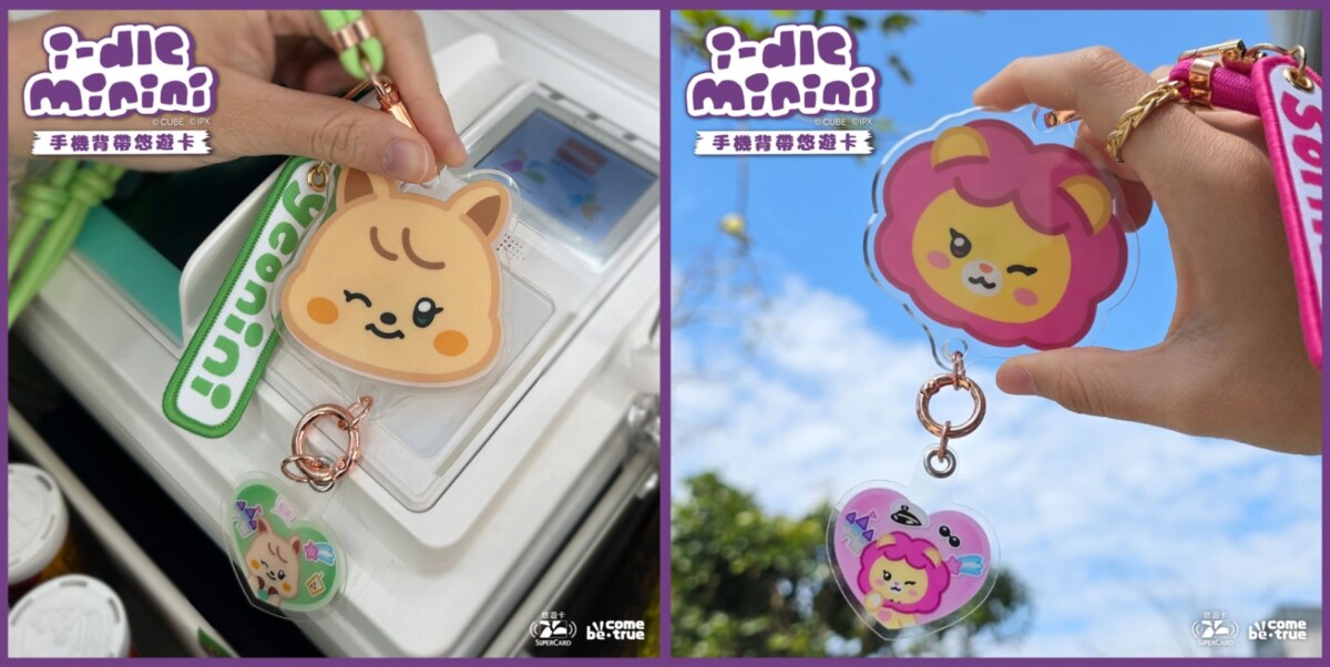 ▲粉絲可依喜好將悠遊卡掛在胸前或斜背，將應援融入日常穿搭。(圖／鑫夢想公司提供)