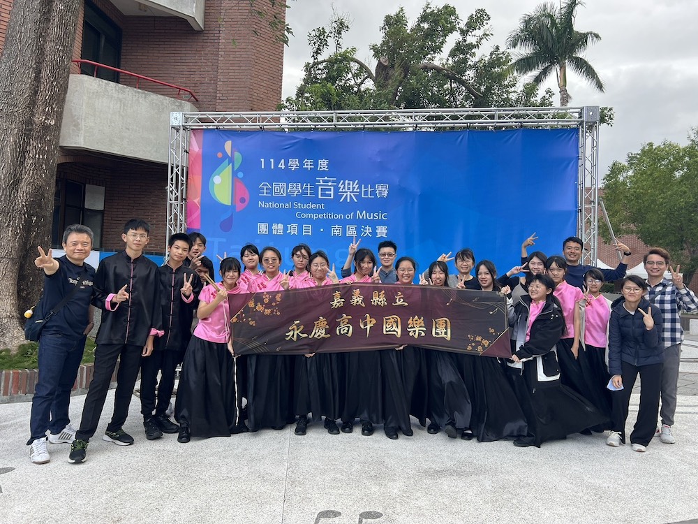 永慶高中國樂團代表嘉義縣參加「115年全國學生音樂比賽—絲竹室內樂合奏」，勇奪全國高中職團體B組「特優」佳績，逆轉奇蹟為嘉義縣爭光。（圖/永慶高中提供）