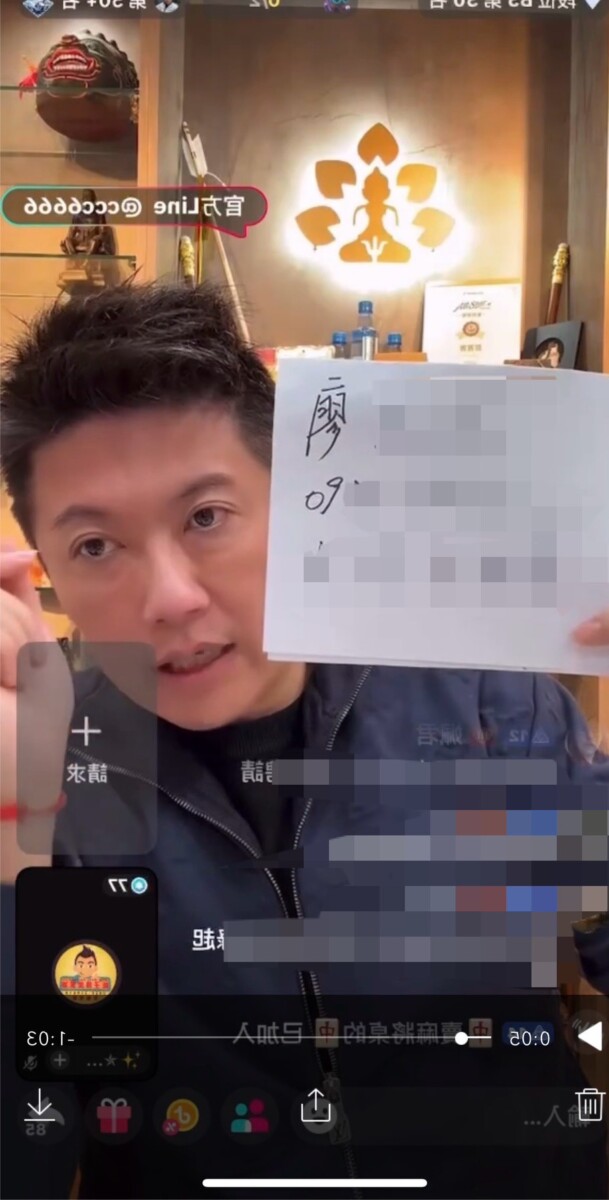 受害女客向媒體投訴表示：「我是曾經的客人，姓名、電話、部分住址遭直播公開，還當眾打電話給我，讓我每天心驚膽戰、無法安心生活。」(影像自抖音社群網站)。