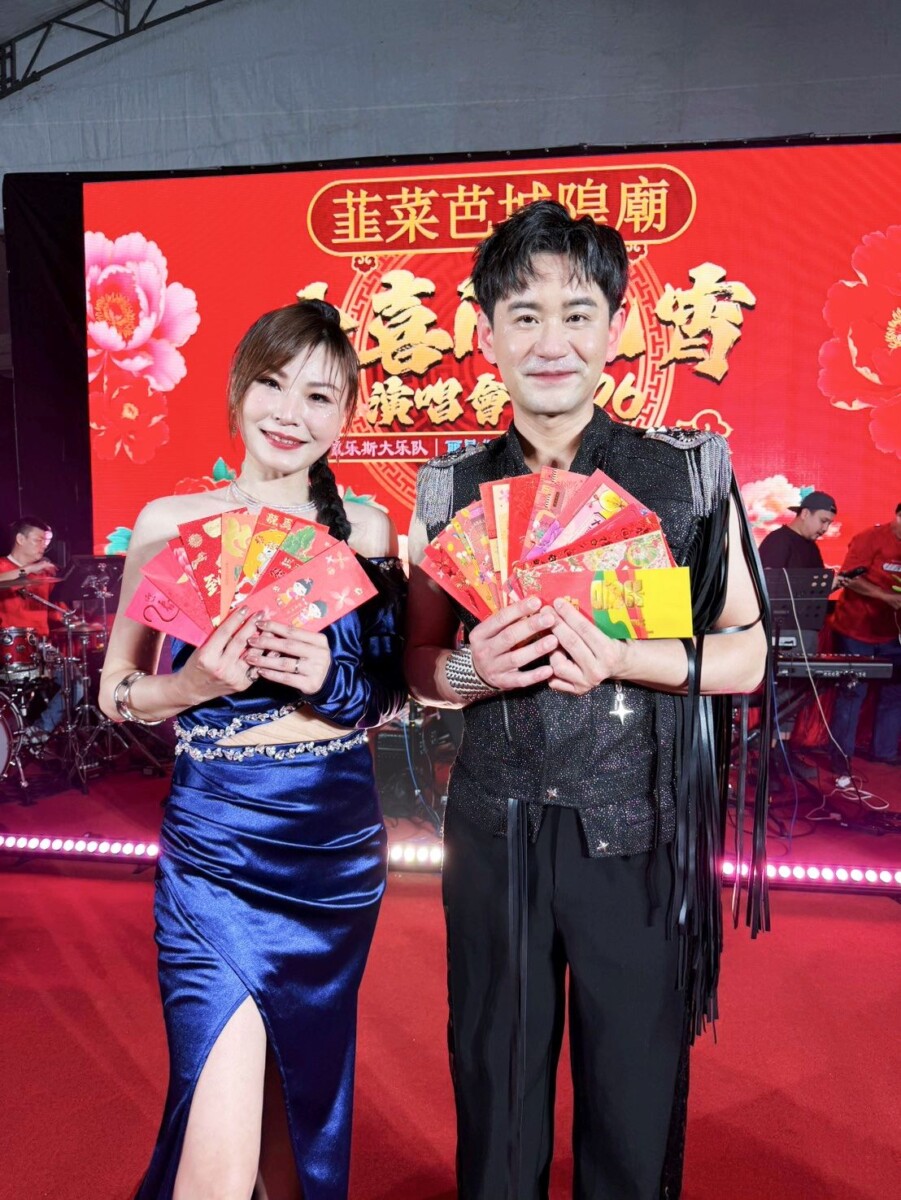 紅包雨下的獅城舞台——當台語歌聲越過海峽，流行文化的溫度再次被點燃