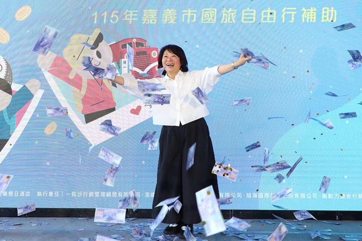 嘉義市再開今年國旅自由行補助第一槍每房每晚1000元 黃敏惠市長揪「來嘉住一晚」 嘉義市再開今年國旅自由行補助第一槍每房每晚1000元 黃敏惠市長揪「來嘉住一晚」