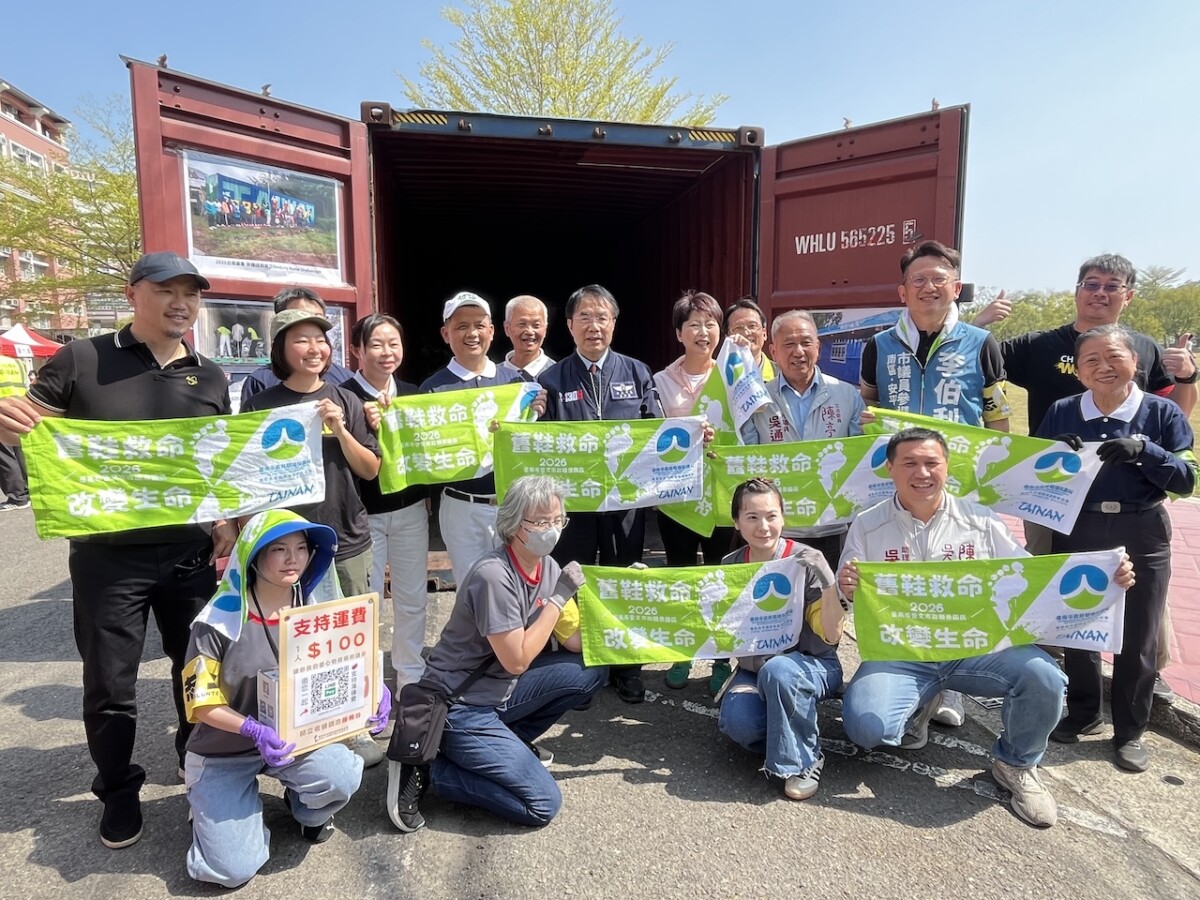 愛不分國界   「舊鞋救命」台南場3月15日截止