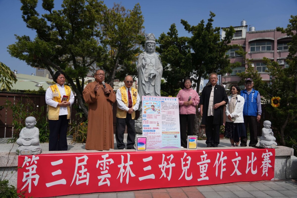 萬元獎學金加平板等你拿　雲林三好兒童作文賽徵件至3月30日