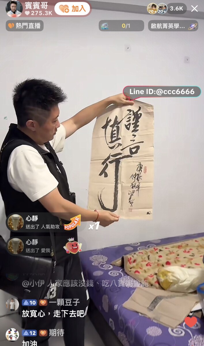 網紅推手圤智雨導演表示：「他會公審人也不是一天兩天的事，這樣的行為，甚至在被告之後還能繼續公審，我不知道他是不是覺得形象無法拉回，但對此賓賓哥手持的(謹言慎行)字樣實為諷刺。(影像自賓賓哥抖音社群網站)。