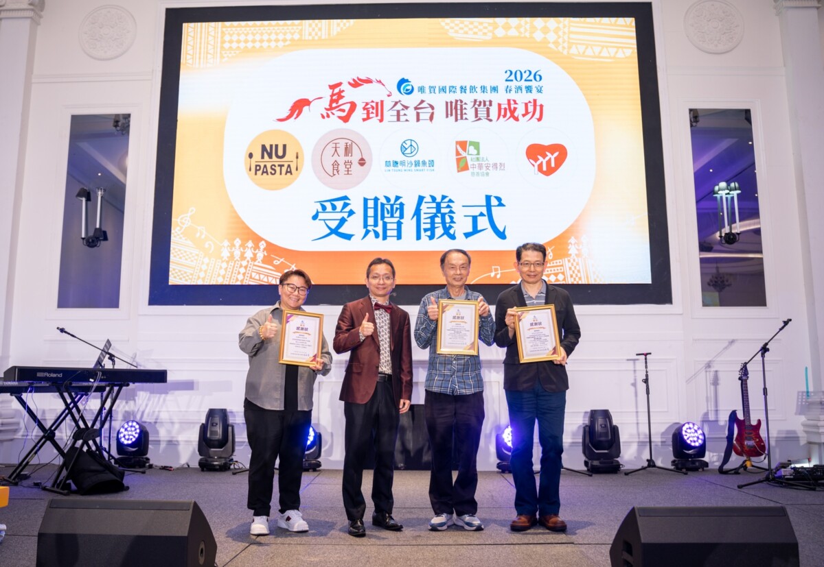▲受贈儀式，由唯賀國際餐飲吳家德總經理代表將愛心成果交予安得烈慈善協會與鮮乳坊，將愛傳遞出去。(圖/記者顏淑娟翻攝)