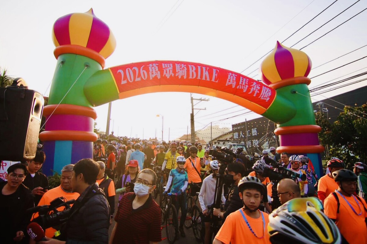 ▲「萬眾騎BIKE」體驗在地的人文底蘊與信仰特色,充分展現運動與文化完美融合的熱血魅力。(圖/記者顏淑娟翻攝)