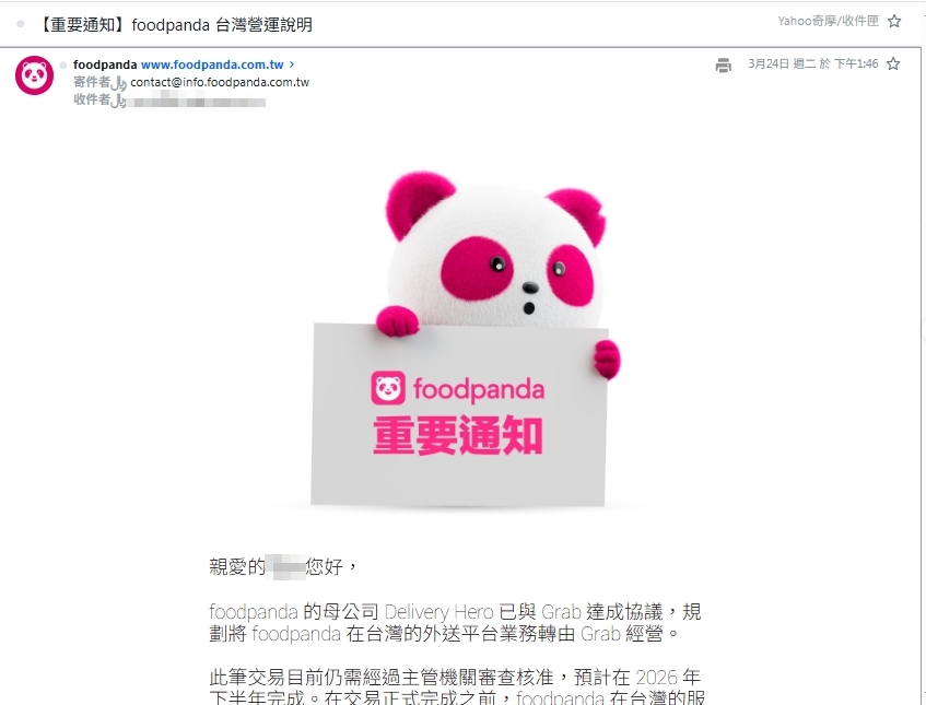 Grab併購案須主管機關核准　foodpanda官方發信說明5大權益