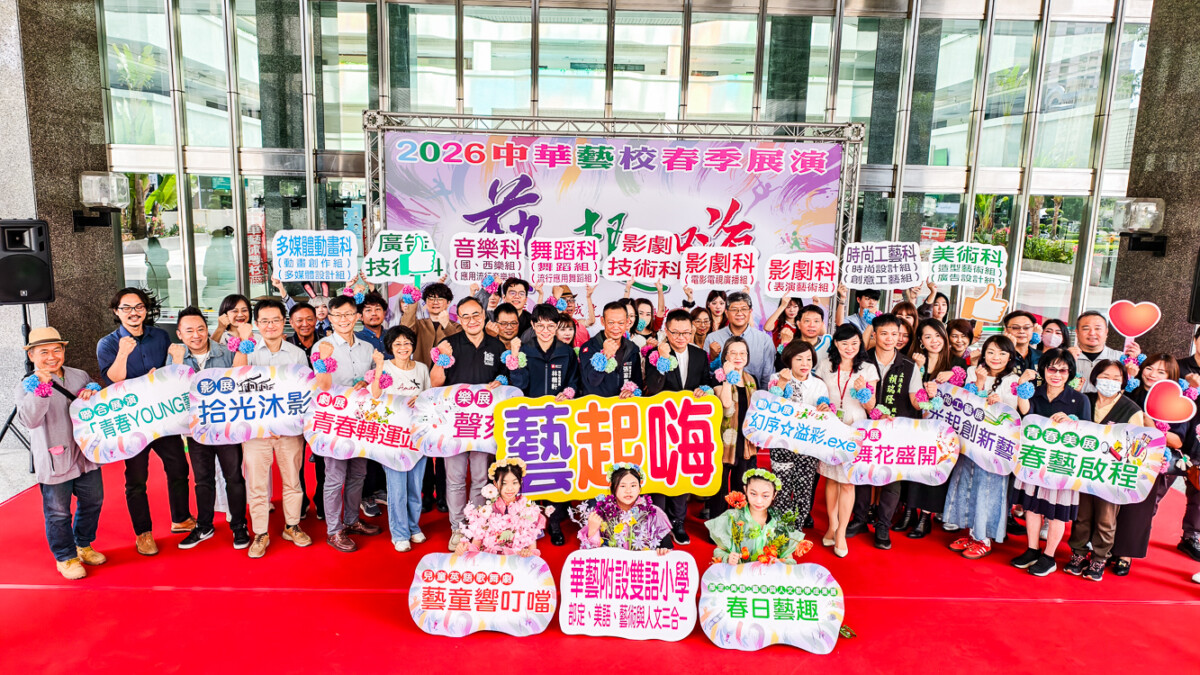 ▲中華藝校2026春季展演 「藝起嗨」即日起於市府中庭展出。（圖/記者黃淑貞攝）