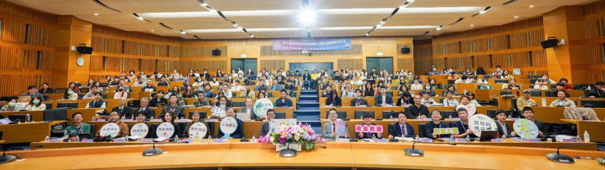 臺大雲林分院22週年國際研討會　聚焦外傷救護與醫療韌性